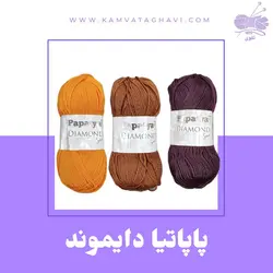 کاموا پاپاتیا دایموند