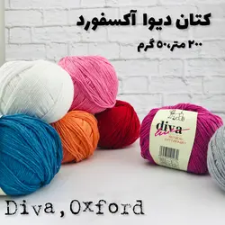 کتان دیوا آکسفورد