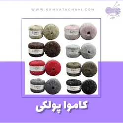 کاموا پولکی