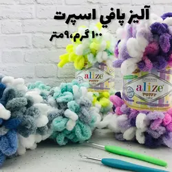 آلیزه پافی اسپرت