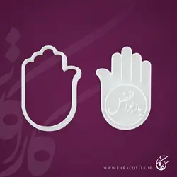 یا ابوالفضل - کد 301