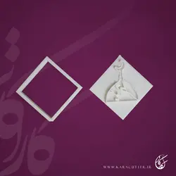 عید فطر - کد 370