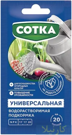 کود کامل NPK(17-17-20) مخصوص سبزی جات و صیفی جات - فروشگاه بذر و نهال کارنیلا :: تنها مرجع تخصصی بذر اورجینال ایران:: کود کامل