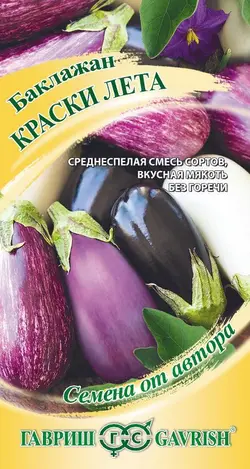 پک بذر بادمجان های رنگی - فروشگاه بذر و نهال کارنیلا :: تنها مرجع تخصصی بذر اورجینال ایران:: - 13 - آبان - 1401