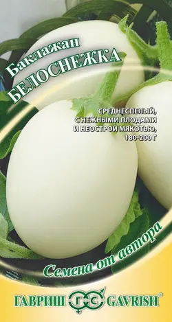 بذر بادمجان سفید دلمه ای با بسته بندی اورجینال - فروشگاه بذر و نهال کارنیلا :: تنها مرجع تخصصی بذر اورجینال ایران:: - 13 - آبان - 1401