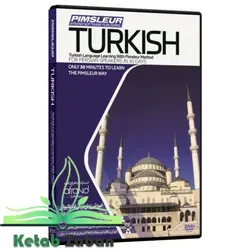 PIMSLEUR TURKISH ، (خودآموز زبان ترکی استانبولی پیمزلر)