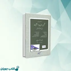 تشخیص اراضی ملی از مستثنیات