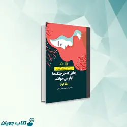 جایی که خرچنگ ها آواز می خوانند