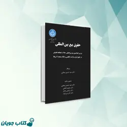 حقوق بیع بین المللی