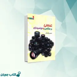 عدسی در عکاسی و فیلمبرداری