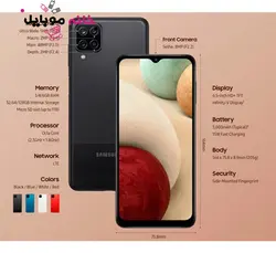 سامسونگ Samsung Galaxy A12 Ram6 128GB