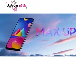 سامسونگ Samsung Galaxy M02S