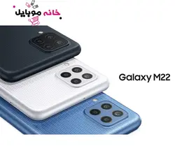 سامسونگ Samsung Galaxy M22 64GB RAM4