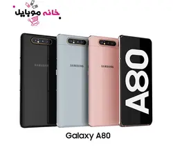 سامسونگ Samsung galaxy A80 128GB RAM8