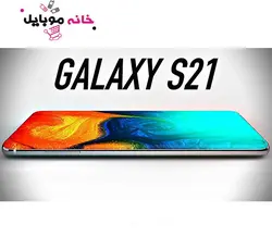 سامسونگ Samsung S21 256GB 5G