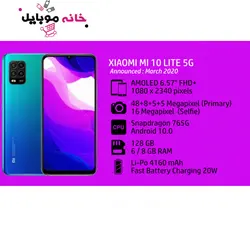شیائومی Xiaomi Mi10 Lite 128G 5G