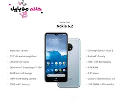 نوکیا Nokia 6.2 64G