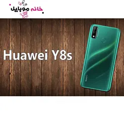 هوآوی Huawei Y8s 2020