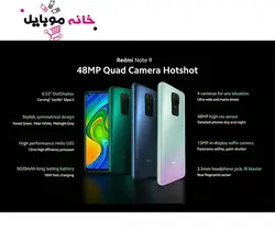 شیائومی Redmi Note 9 128G Ram4