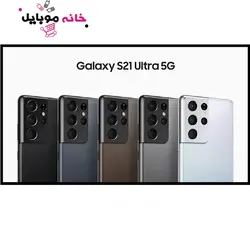 سامسونگ Samsung S21 Ultra 5G