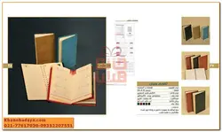 تقویم جیبی ۹۷