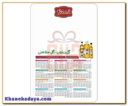تقویم و وایت برد مگنتی