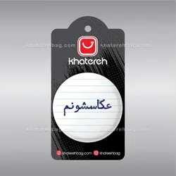 پیکسل کد 11951