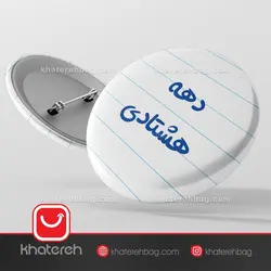 پیکسل کد 11948