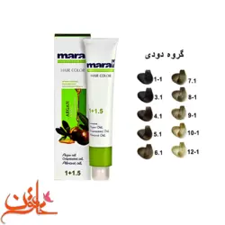 قیمت و خرید رنگ موی مارال سری دودی|فروشگاه خاتون