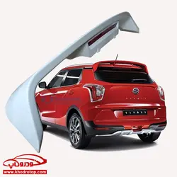 بال عقب تیوولی TIVOLI Rear Wing