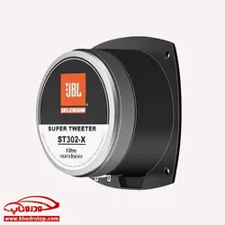 سوپرتوییتر_جی بی ال JBL ST302-X