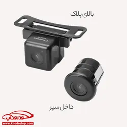 دوربین دنده عقب چیتا Cheetah Rear Camera