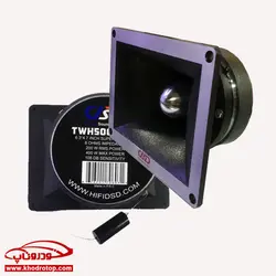 هورن_دی اس دی dsD TWH500S PRO