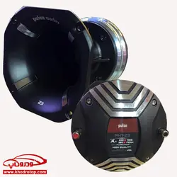 هورن_پالس آئودیو Pulse Audio PHT-Z3