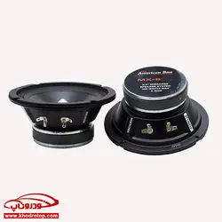 ميدرنج ميدبيس_امریکن بیس American Bass MX-65 DB