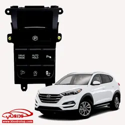 کلید کنسول Tucson 2017 console keys