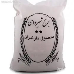 برنج شیرودی- 10 کیلوگرم - خرید برنج | خوشه طلا فروشگاه خرید برنج آمل و فریدونکنار