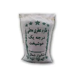 برنج طارم عطری- 10 کیلوگرم - خرید برنج | خوشه طلا فروشگاه خرید برنج آمل و فریدونکنار