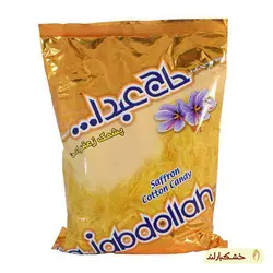 پشمک زعفرانی حاج عبدالله