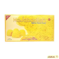 پشمک لقمه ای پذیرایی زعفرانی حاج عبدالله