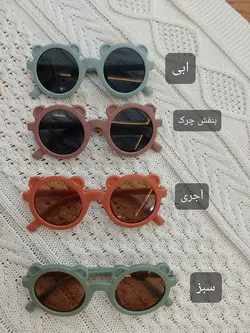 عینک خرسی مات کد 595