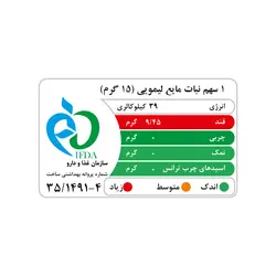 نبات مایع زعفرانی 570gr