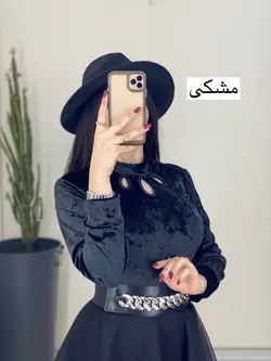 بادی مخمل اشکی