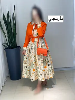 ست شومیز و دامن نارسیس