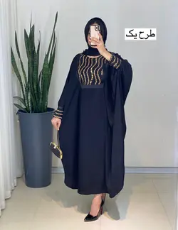 عبا سوزن دوزی ضحی