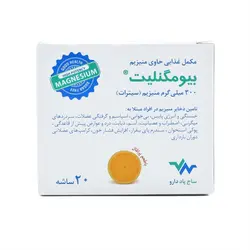 بیومگنلیت منیزیم سیترات