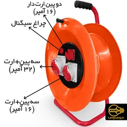 قرقره کابل فلزی سه فاز 32 و 16 آمپر سه پریز