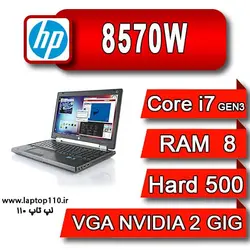 لپ تاپ استوک HP Elitebook 8570W