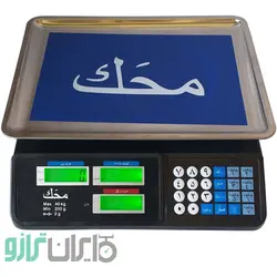 ترازو 40 کیلویی محک ا 40 kg benchmark scale