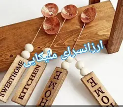 📌📌اسپند دود کن طرح تکست 🌀

ساخت=🇮🇷

رنگبندی :طرح تکست